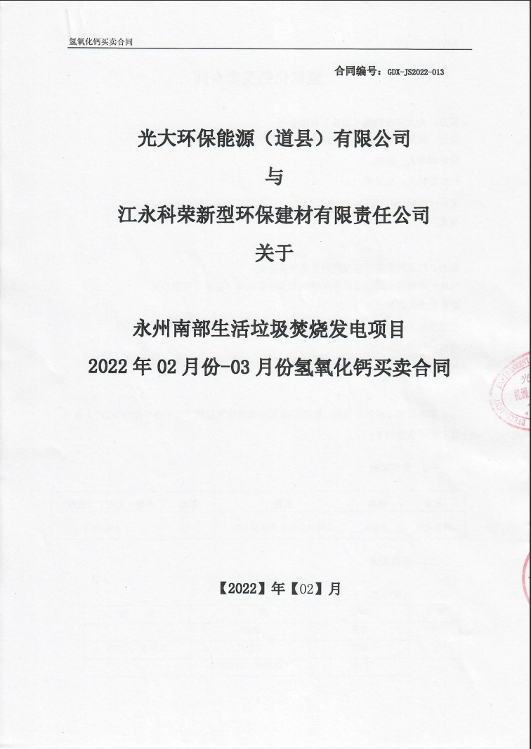 相关业绩